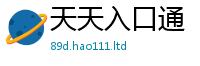 2025最新免费资料大全且2025新澳门天天精准大全谜语